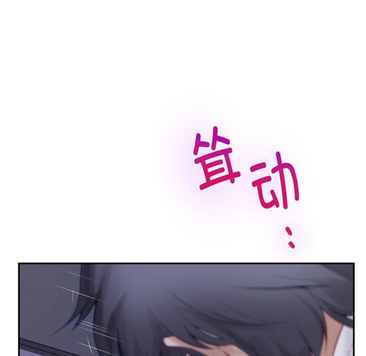 《极乐之神》漫画 第48話