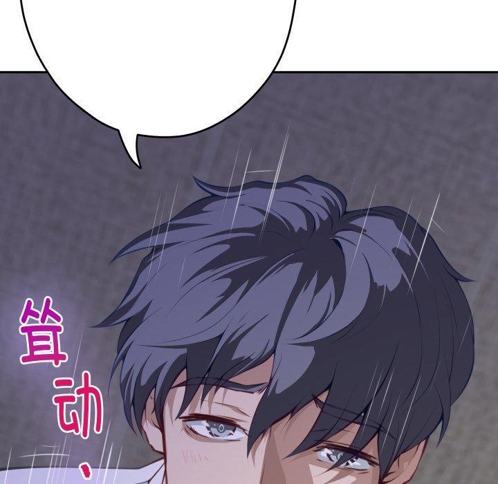 《极乐之神》漫画 第49話