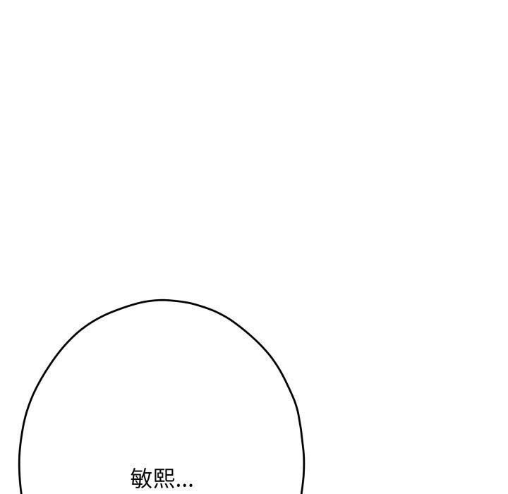 《极乐之神》漫画 第49話