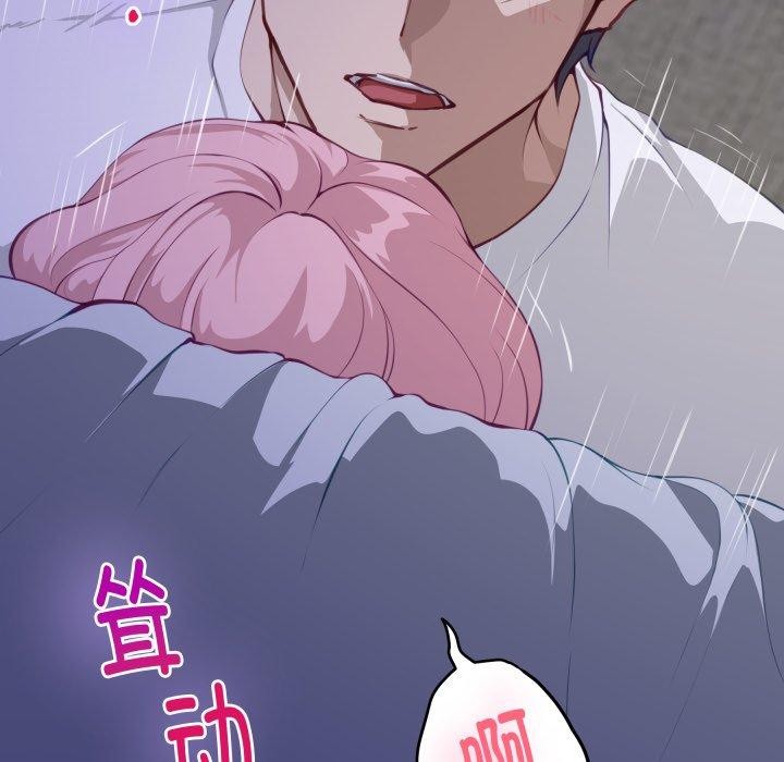 《极乐之神》漫画 第49話