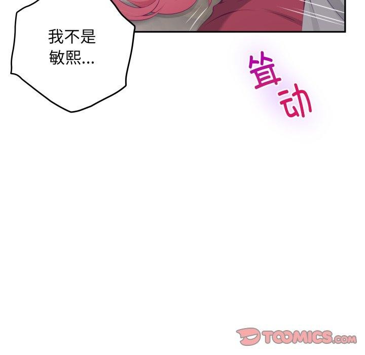 《极乐之神》漫画 第49話