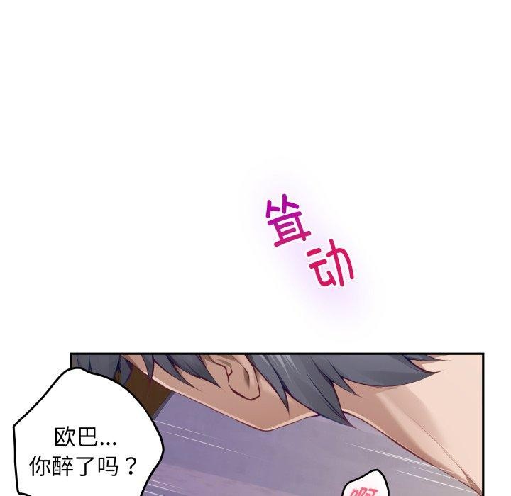 《极乐之神》漫画 第49話