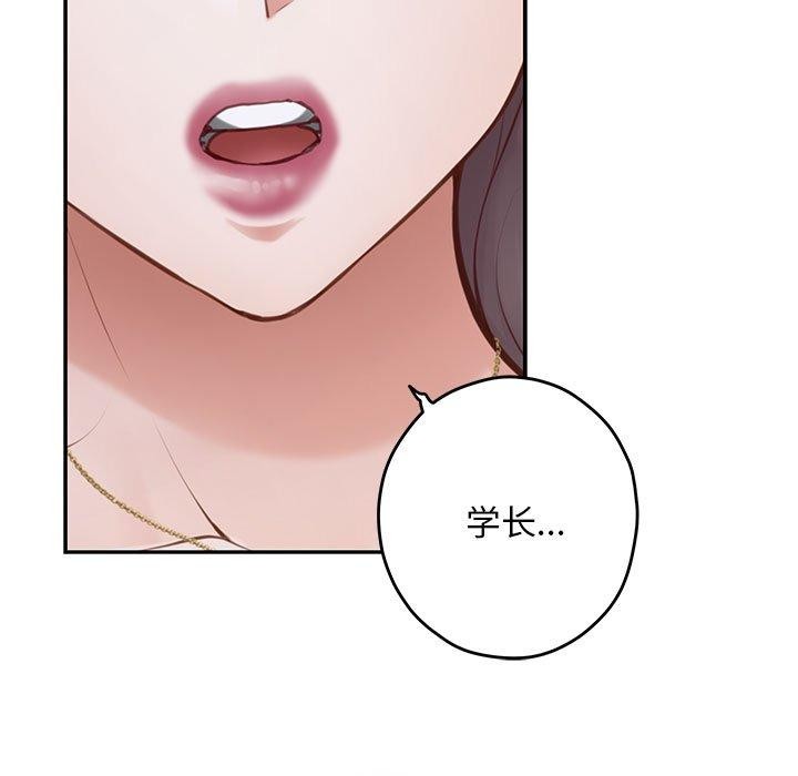 《极乐之神》漫画 第49話