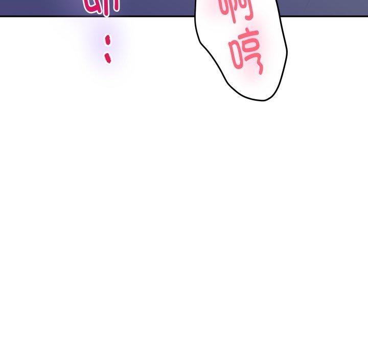 《极乐之神》漫画 第49話