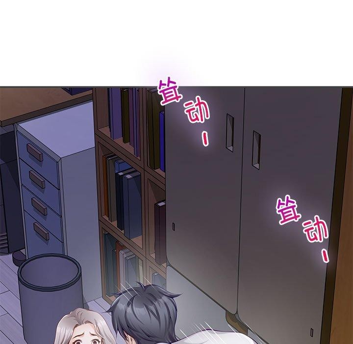 《极乐之神》漫画 第49話