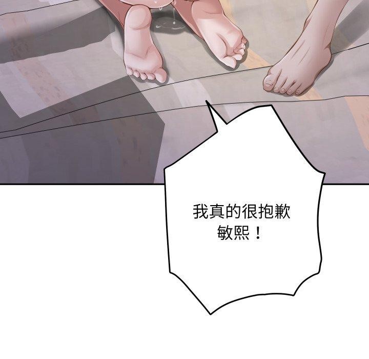 《极乐之神》漫画 第49話