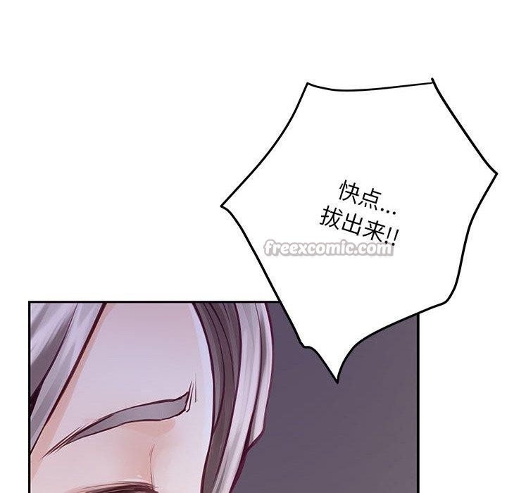 《极乐之神》漫画 第49話