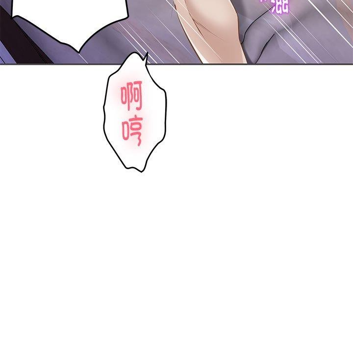 《极乐之神》漫画 第49話