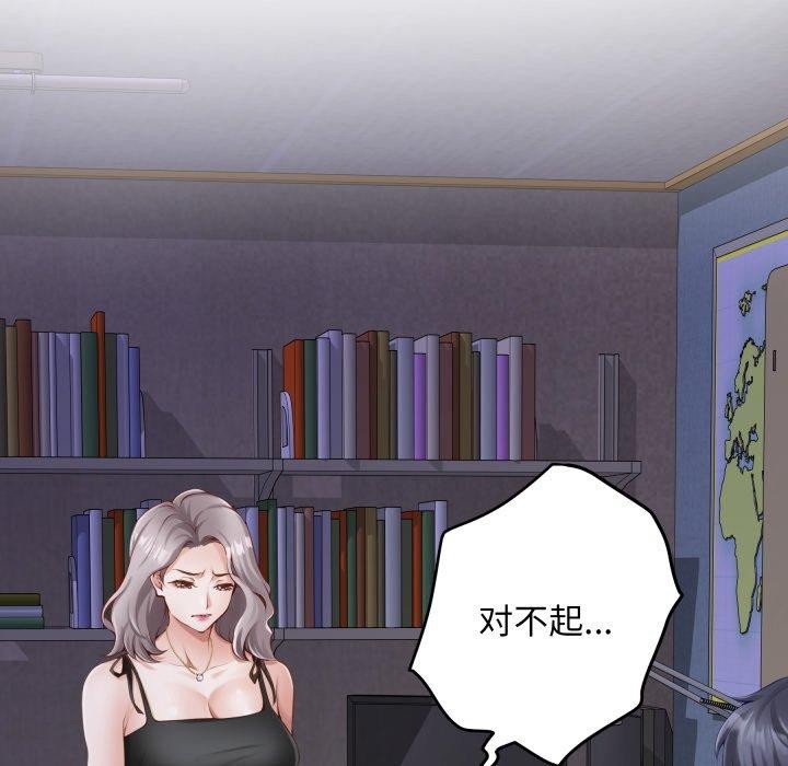 《极乐之神》漫画 第49話