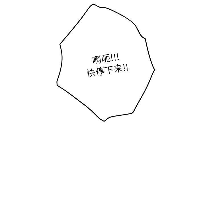 《极乐之神》漫画 第49話