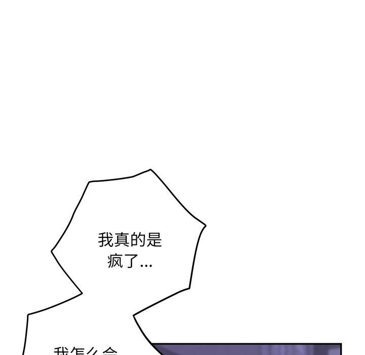 《极乐之神》漫画 第49話