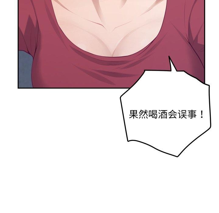 《极乐之神》漫画 第49話