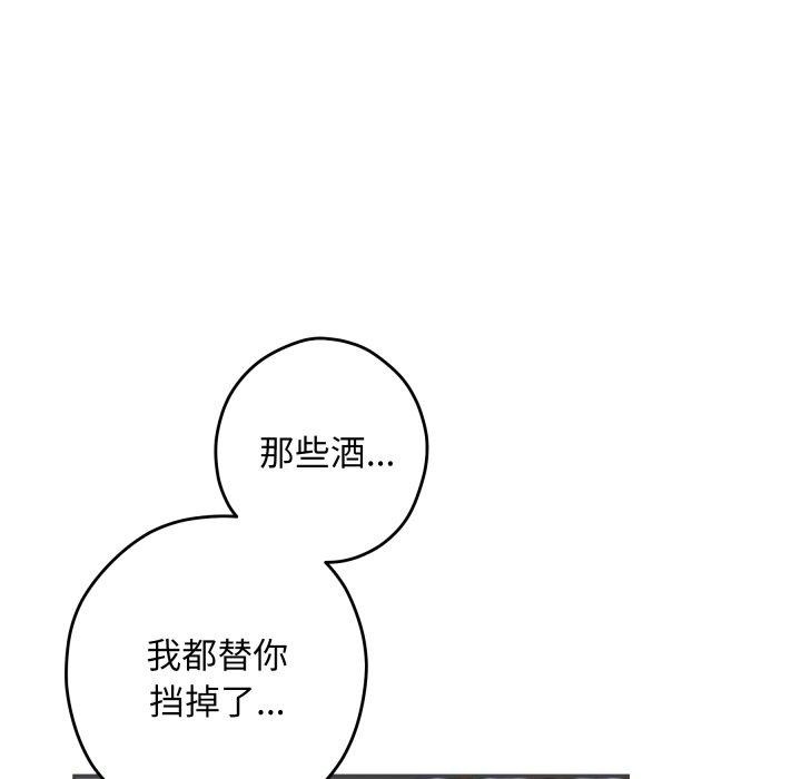 《极乐之神》漫画 第49話