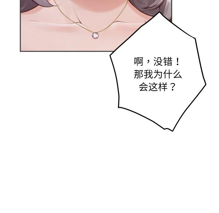 《极乐之神》漫画 第49話