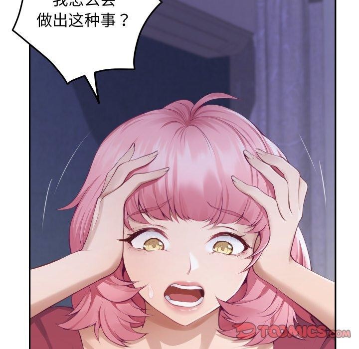 《极乐之神》漫画 第49話