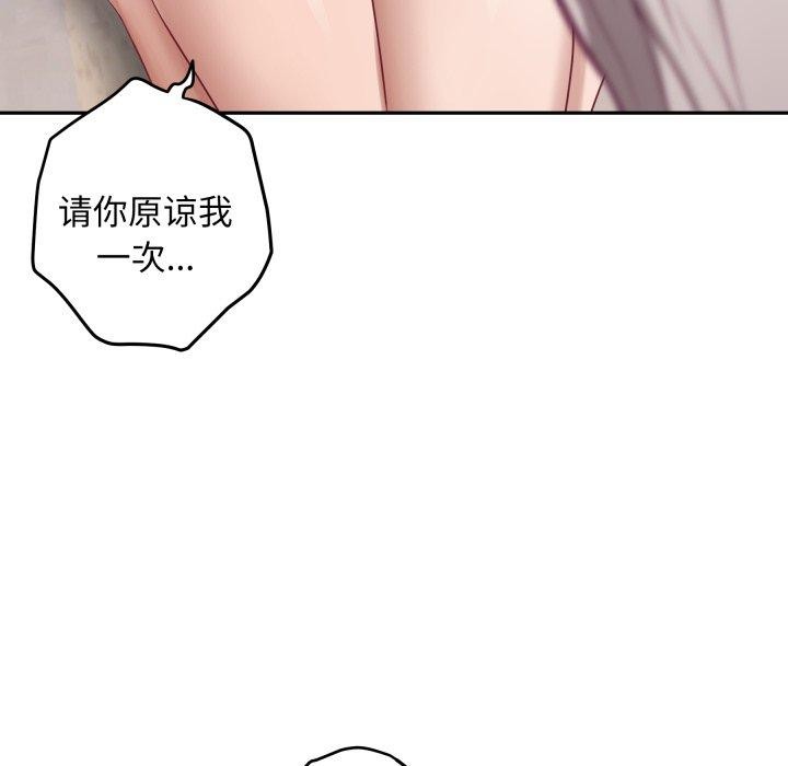 《极乐之神》漫画 第49話