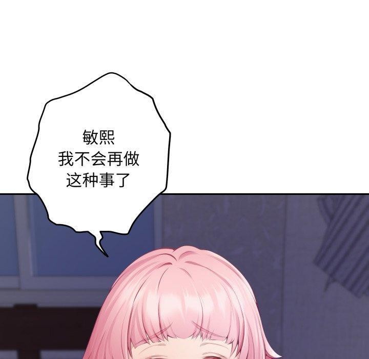 《极乐之神》漫画 第49話