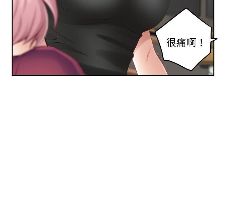 《极乐之神》漫画 第49話