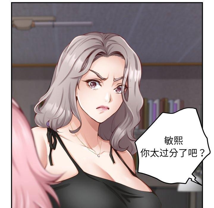 《极乐之神》漫画 第49話