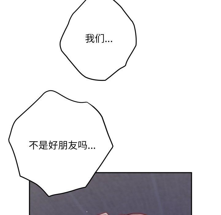 《极乐之神》漫画 第49話