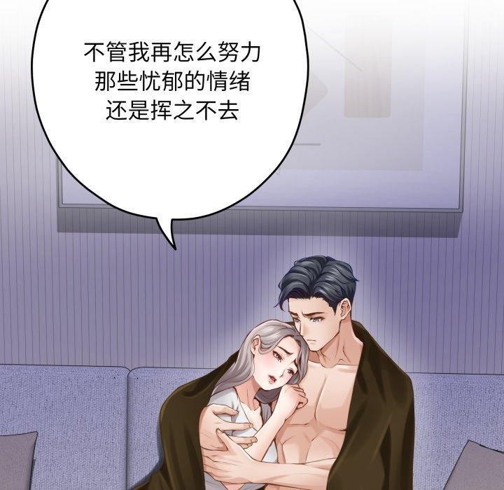 《极乐之神》漫画 第49話