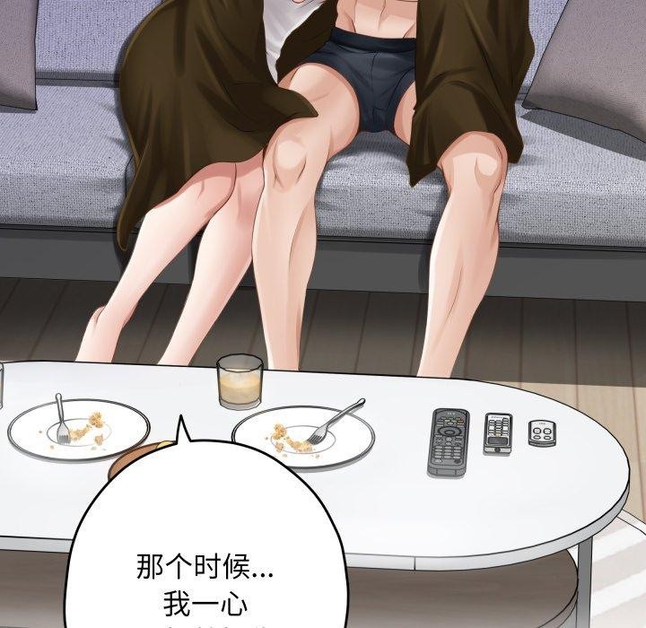 《极乐之神》漫画 第49話