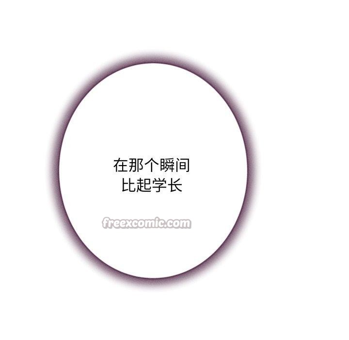 《极乐之神》漫画 第49話