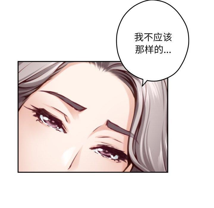 《极乐之神》漫画 第49話