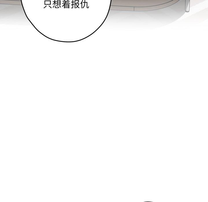 《极乐之神》漫画 第49話