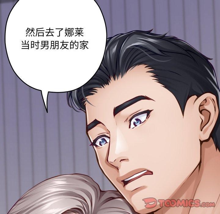 《极乐之神》漫画 第49話