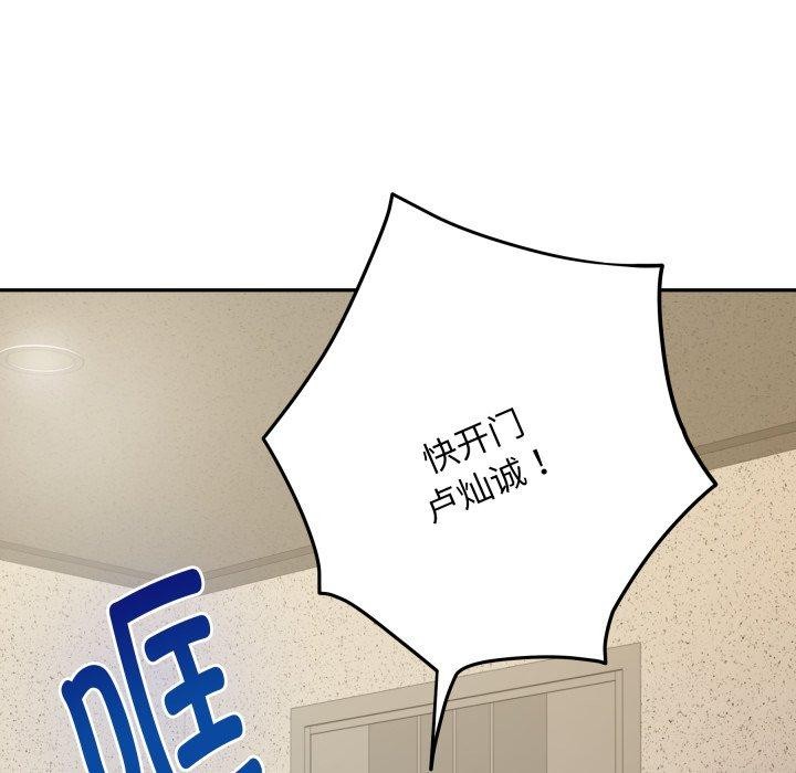 《极乐之神》漫画 第49話