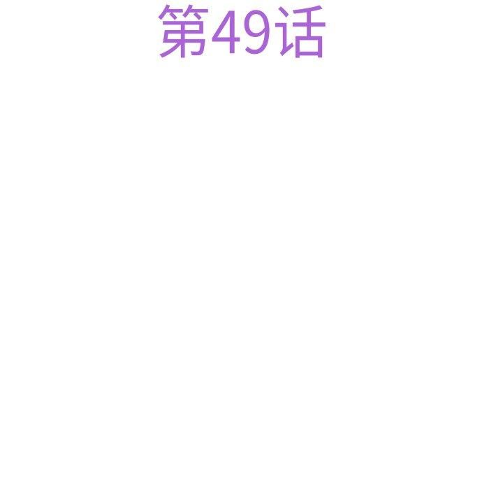 《极乐之神》漫画 第49話