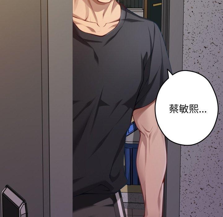 《极乐之神》漫画 第49話