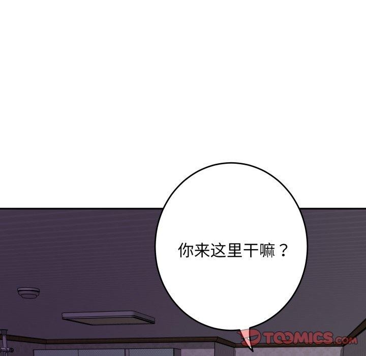 《极乐之神》漫画 第49話