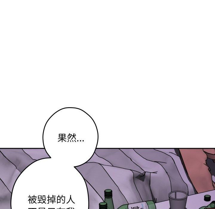 《极乐之神》漫画 第49話