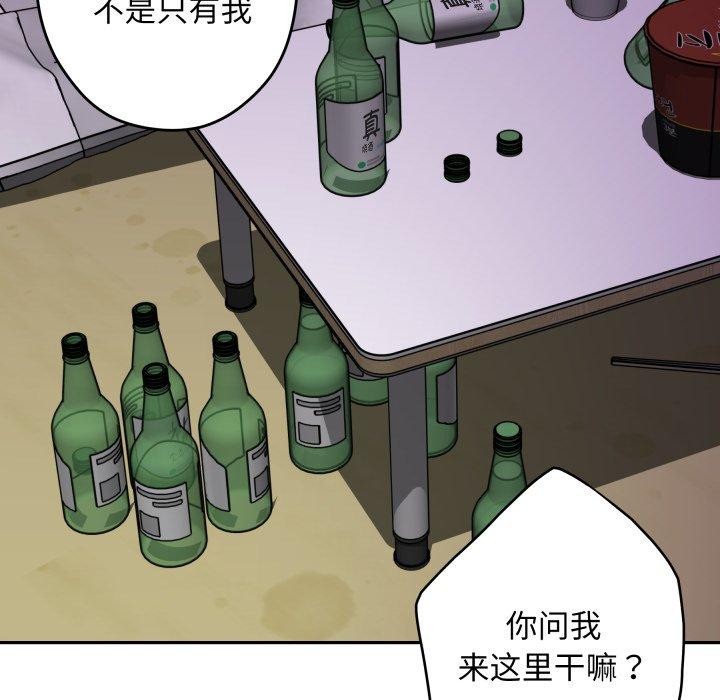 《极乐之神》漫画 第49話
