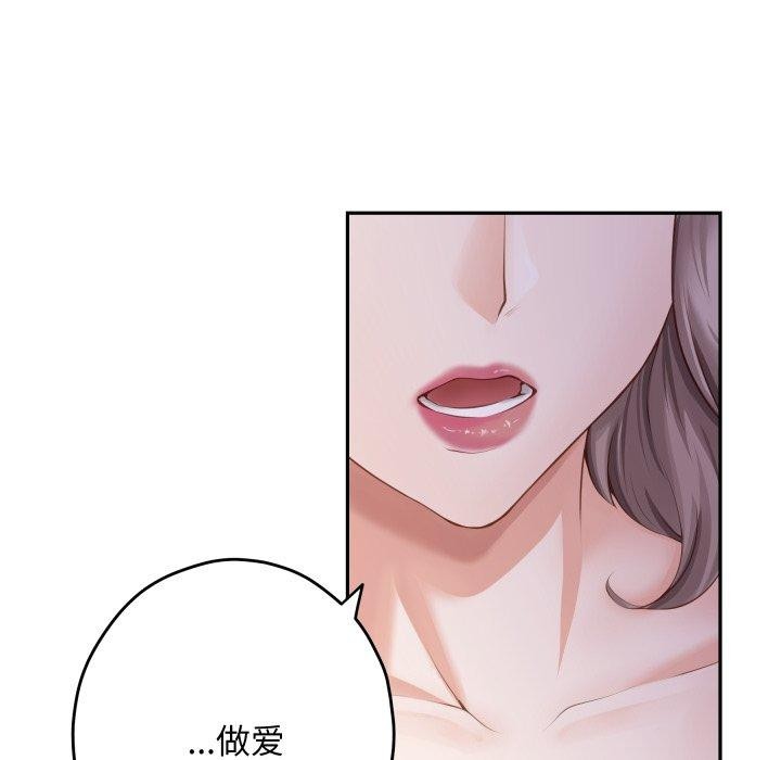 《极乐之神》漫画 第49話