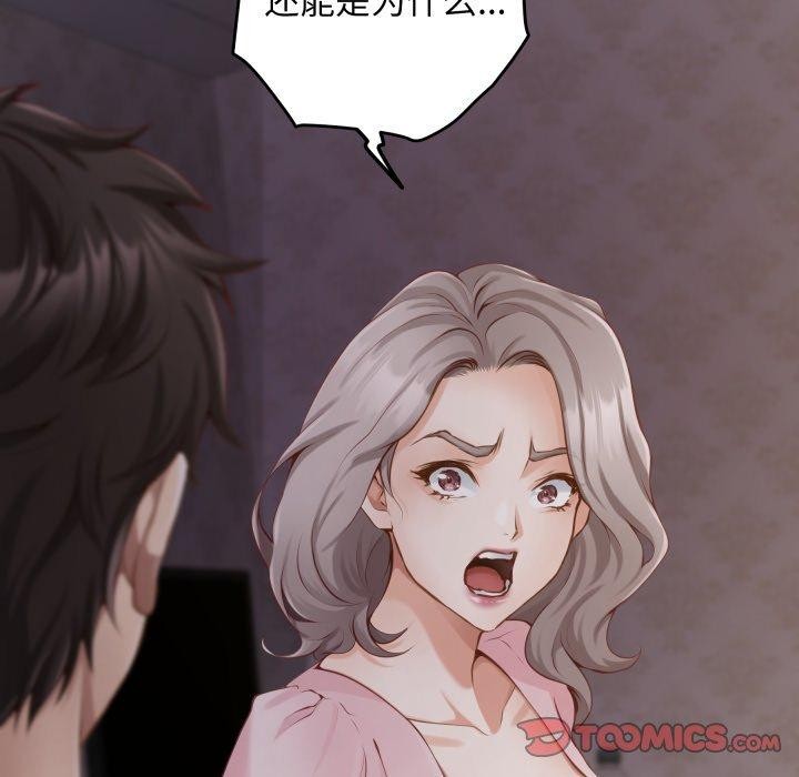 《极乐之神》漫画 第49話