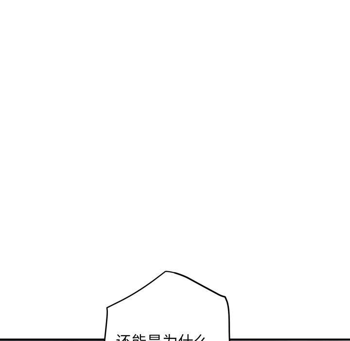 《极乐之神》漫画 第49話