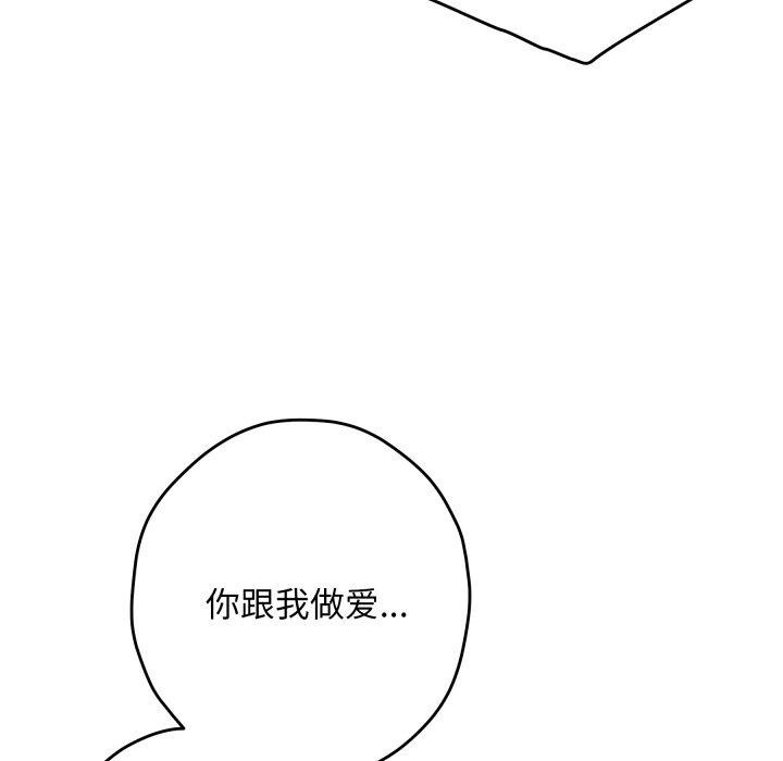 《极乐之神》漫画 第49話