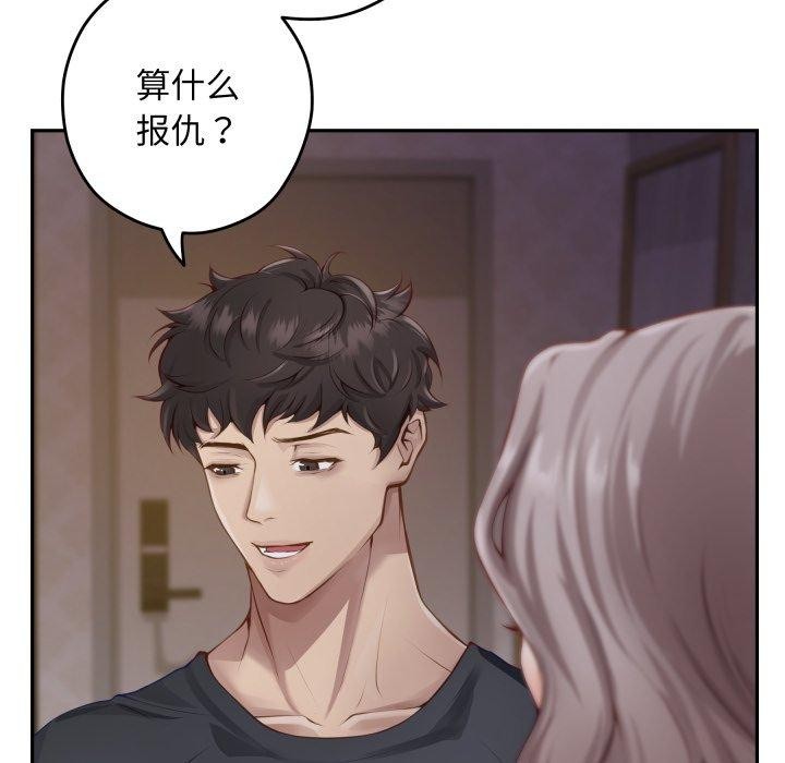 《极乐之神》漫画 第49話