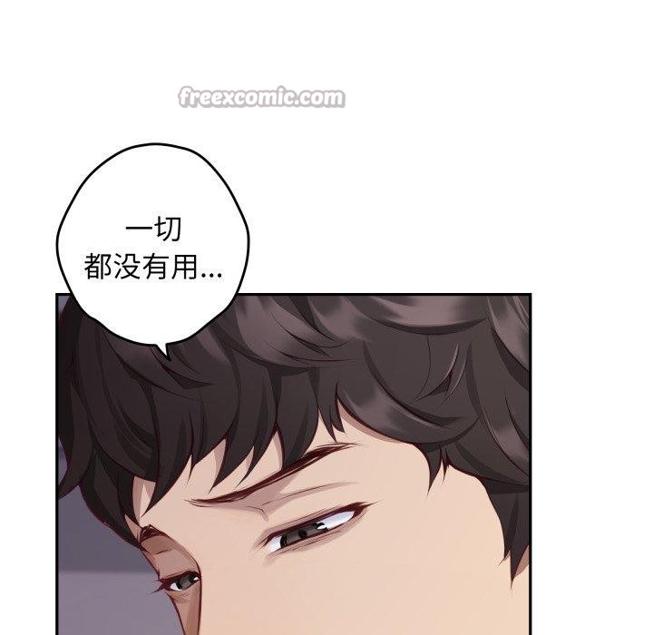 《极乐之神》漫画 第49話