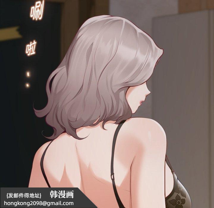 《极乐之神》漫画 第49話