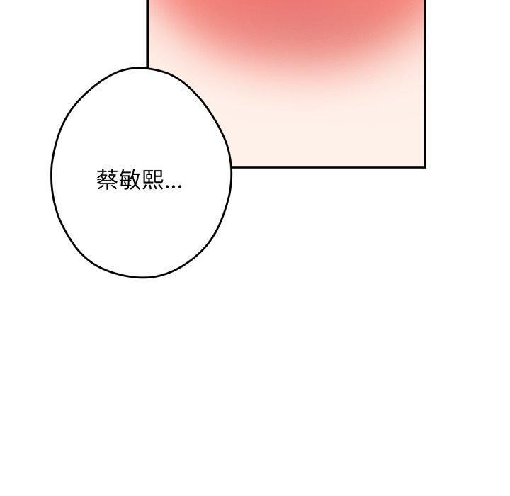 《极乐之神》漫画 第49話