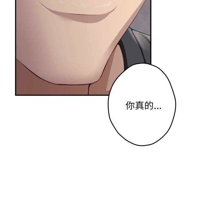 《极乐之神》漫画 第49話