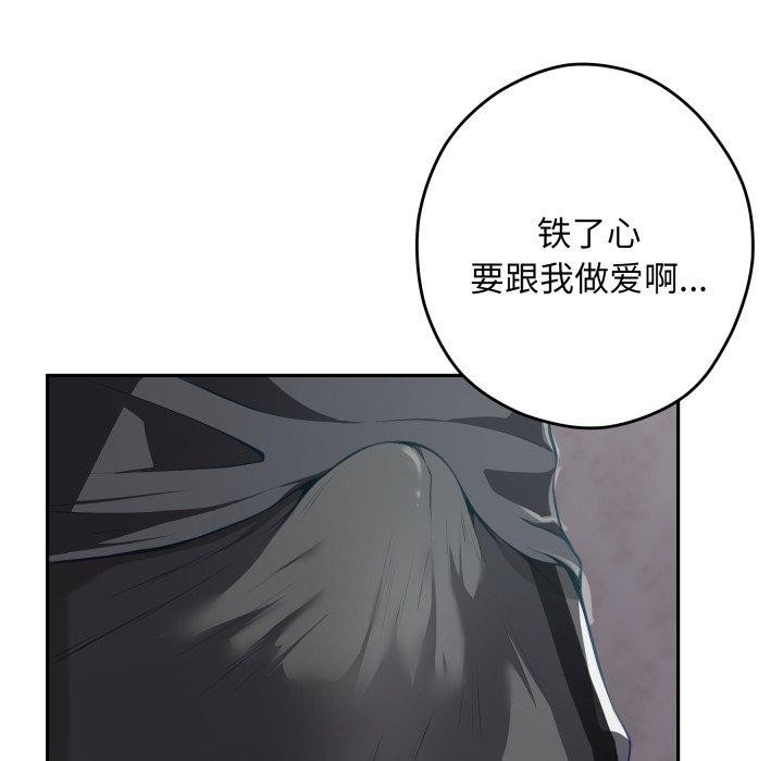 《极乐之神》漫画 第49話