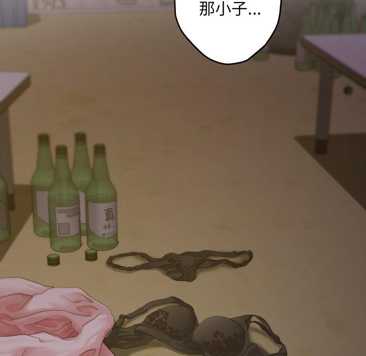 《极乐之神》漫画 第49話