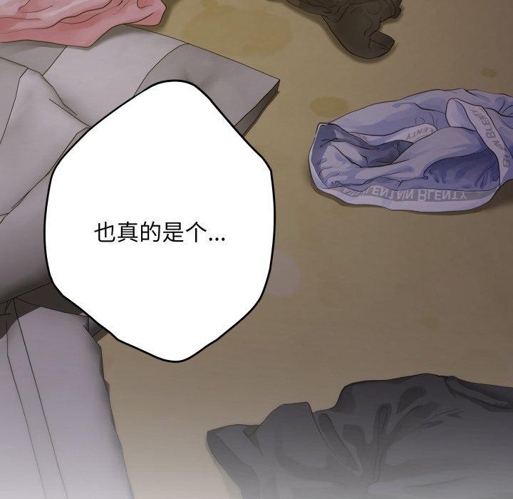 《极乐之神》漫画 第49話