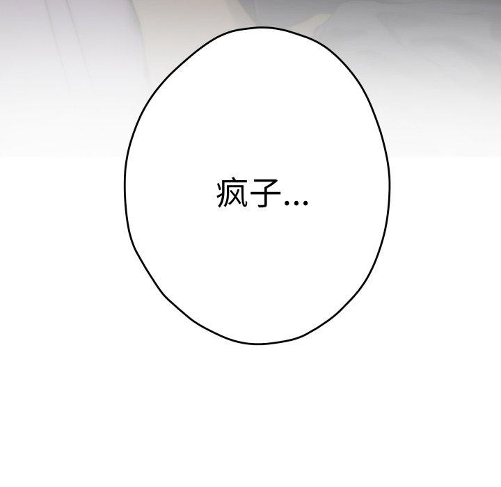 《极乐之神》漫画 第49話