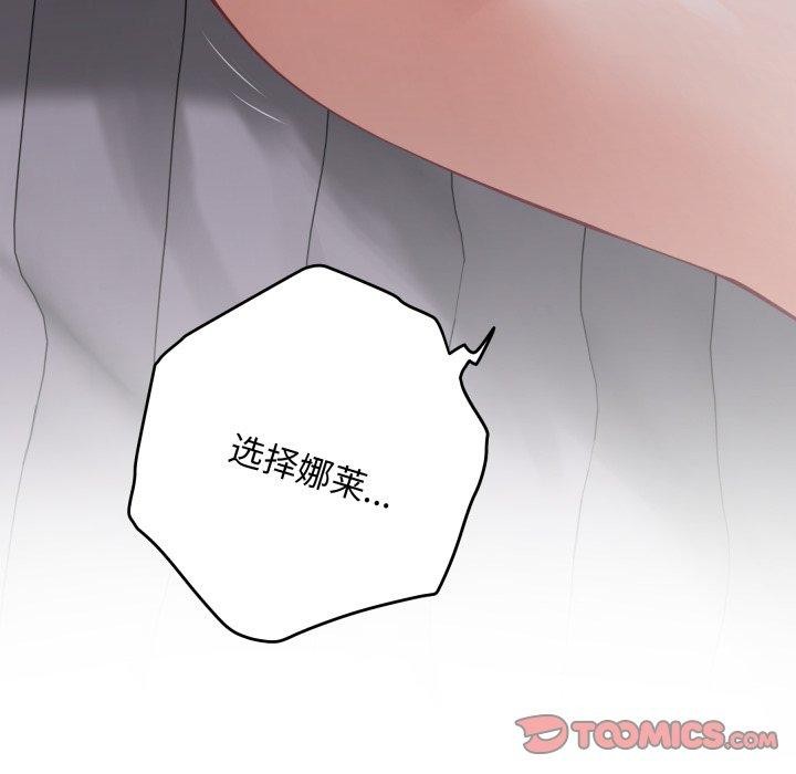 《极乐之神》漫画 第49話
